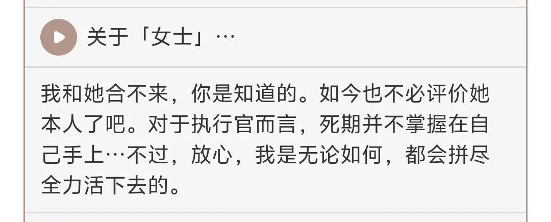 原来你们执行官经常开茶会