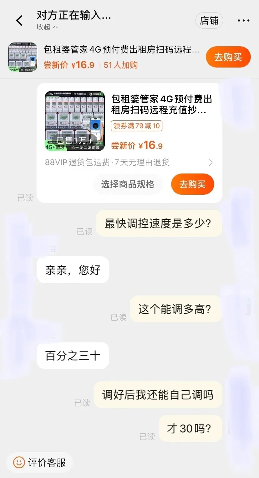 厦门租房避雷 大家用过包租婆管家电表吗？