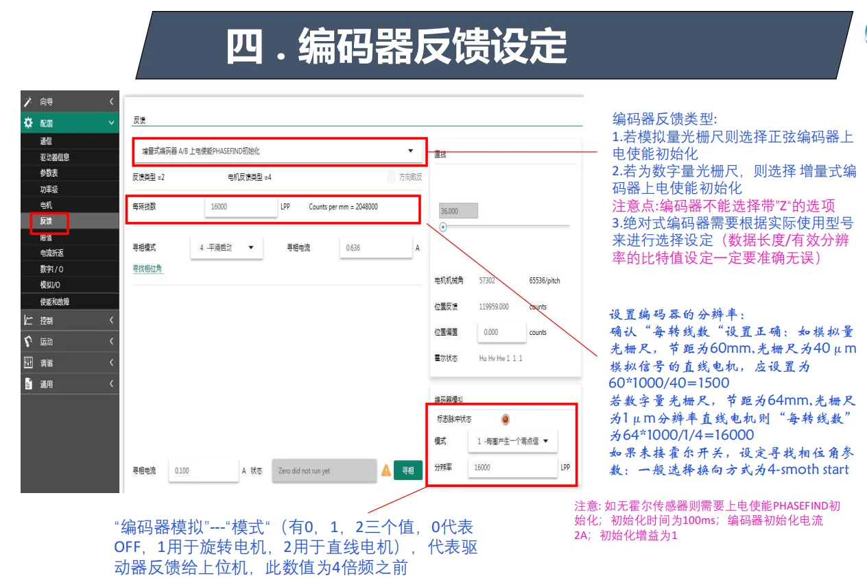 CDHD直线电机极速调试宝典!30分钟变大神
