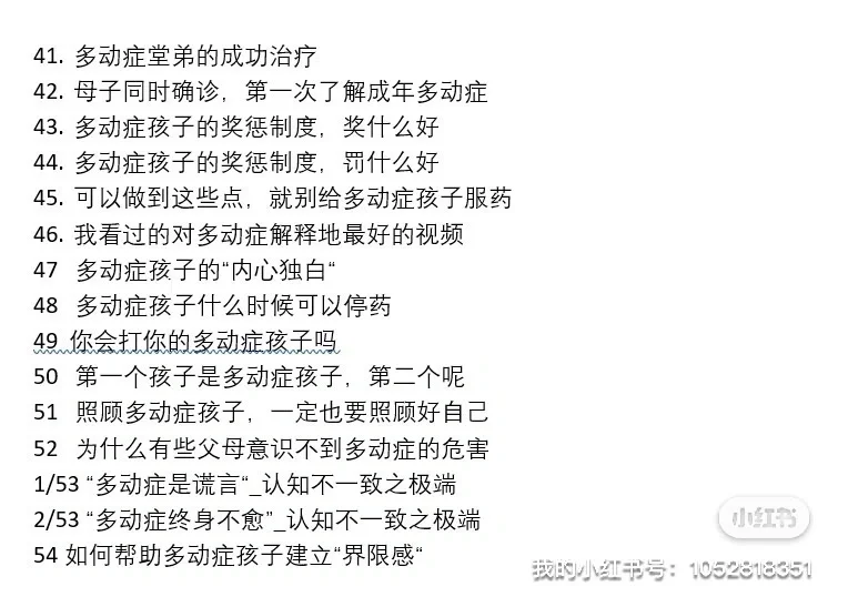 A父母千万别病急乱投医网上买处方药(72）