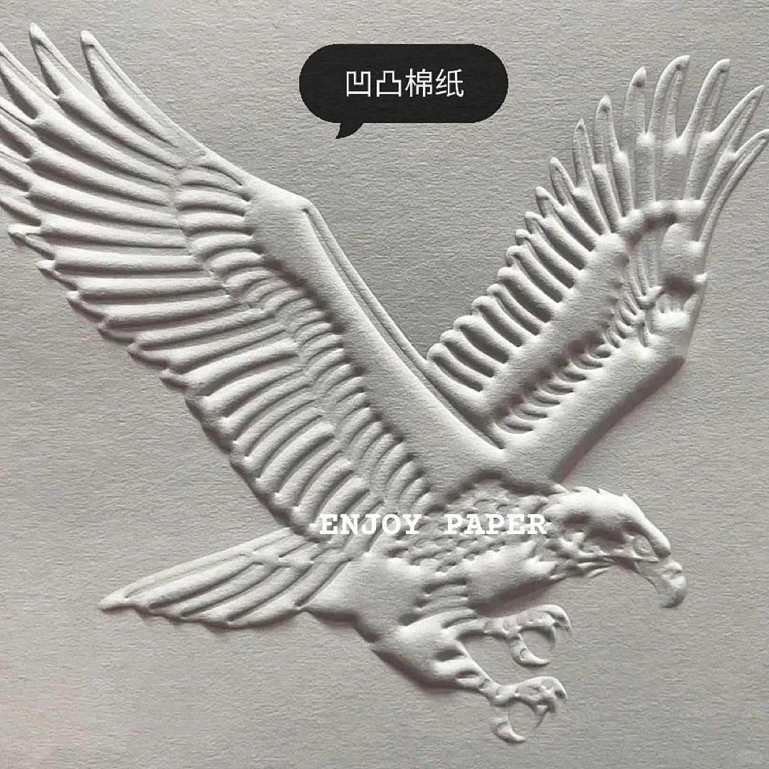 推荐几款凹凸效果出色的特种纸