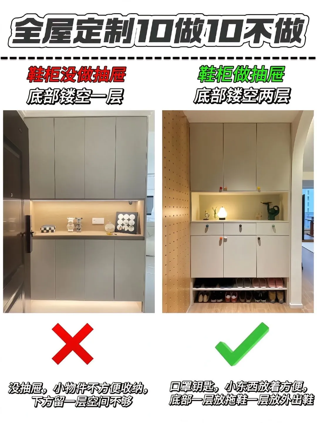 ?全屋柜子翻车警告！这10个雷区千万别踩！