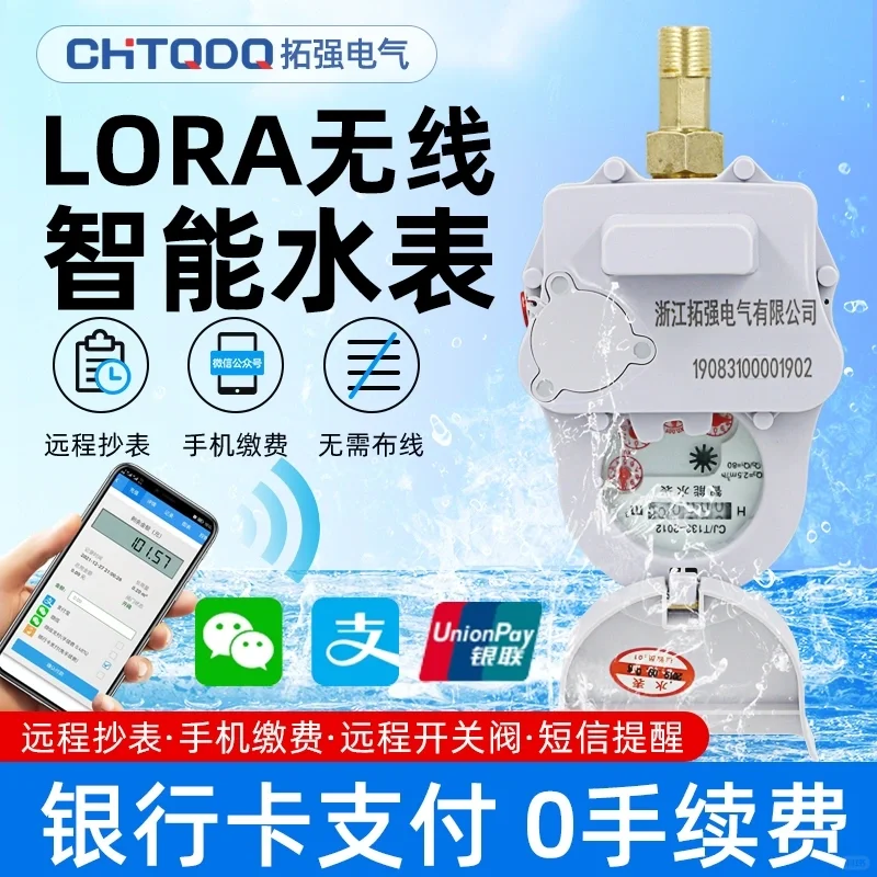 3秒了解拓强电气4G智能电表厂家