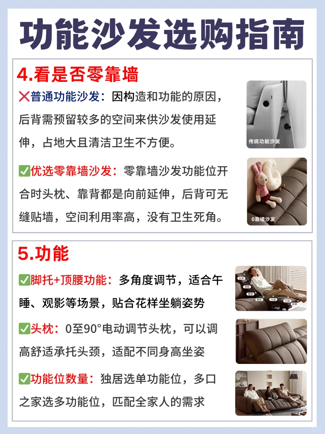 一篇教你如何选沙发?️功能沙发怎么选