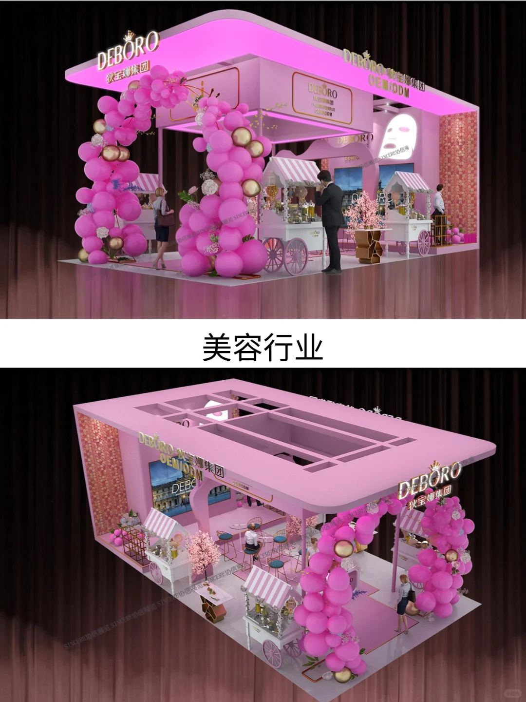 专业展台从0到1全流程|大厂都是这样做的!