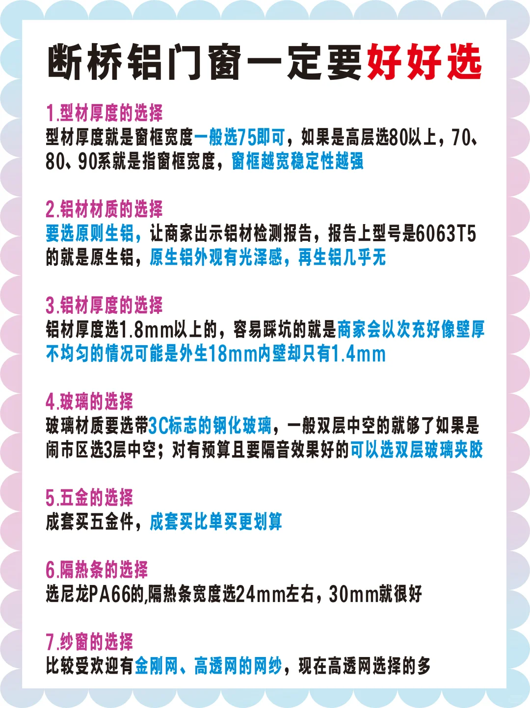 装完断桥铝后的忠告：断桥铝门真的要认真选