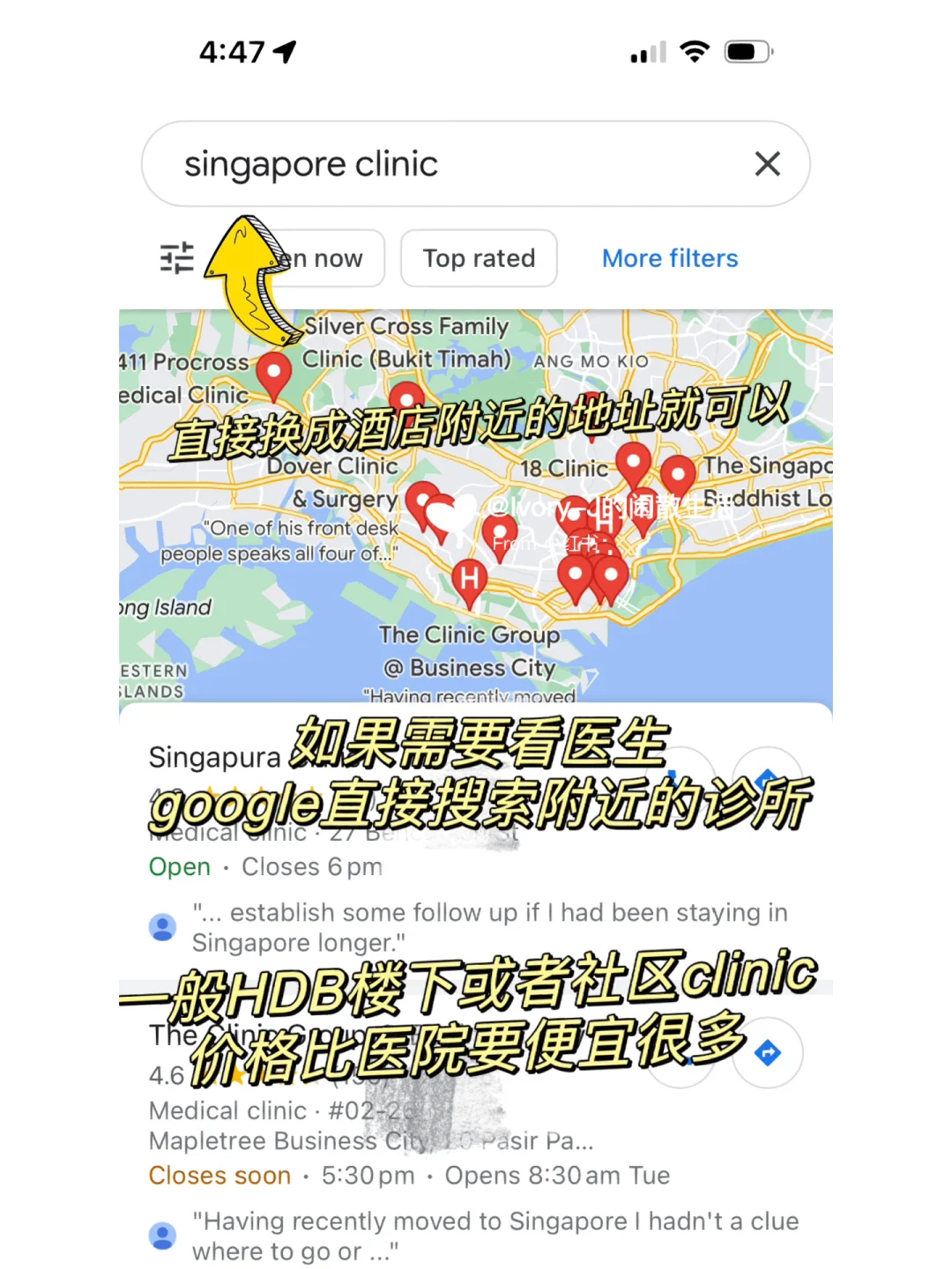 ??旅行|生病/不舒服别慌!找到这几个地方