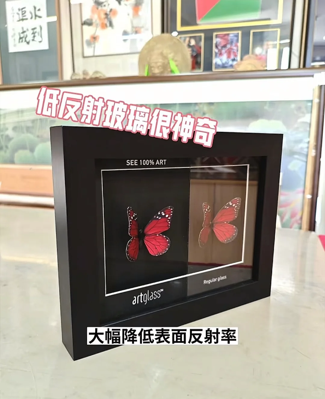 低反射玻璃VS超白玻璃