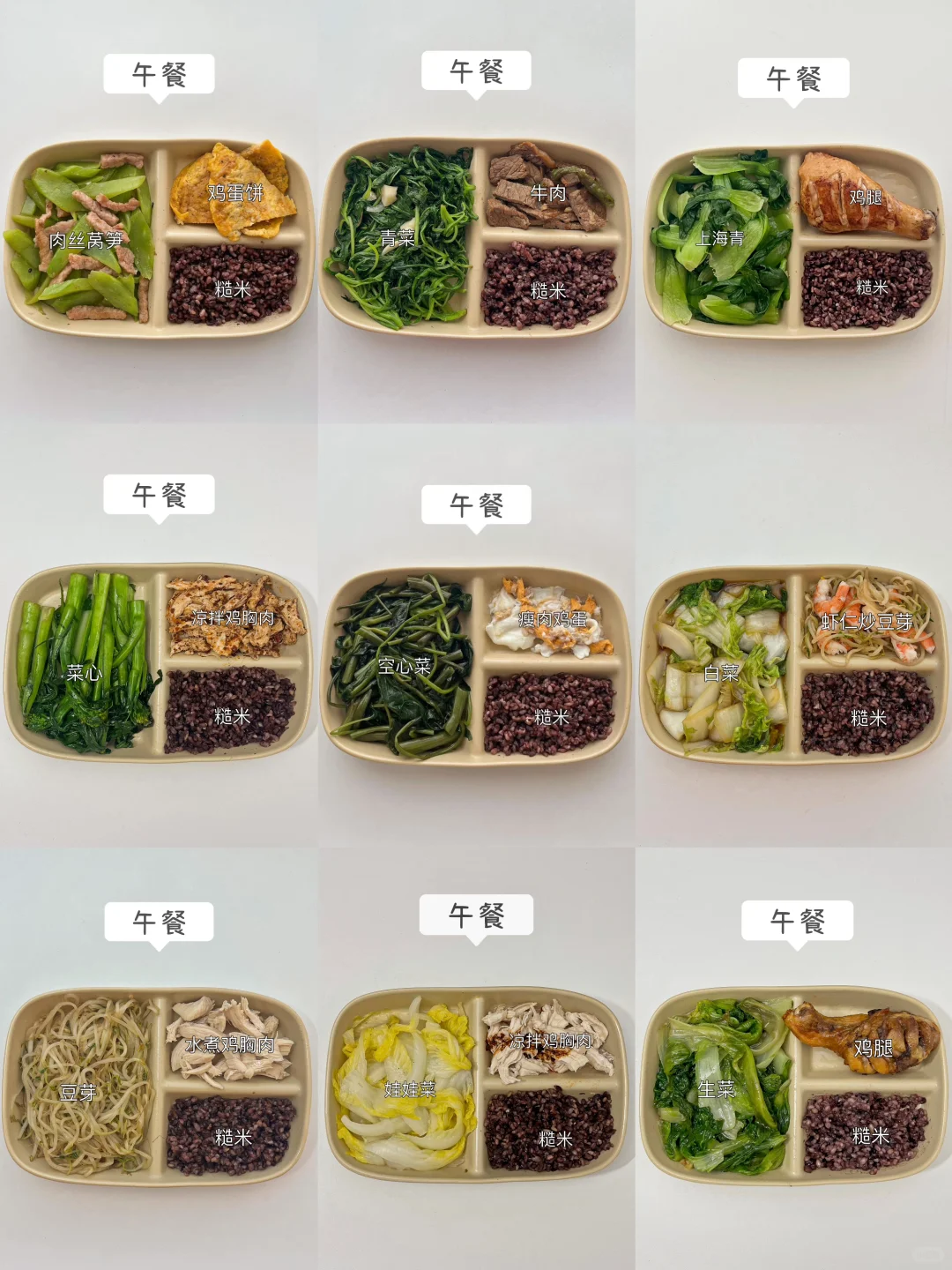 已瘦34斤｜分享一周低卡减脂餐食谱