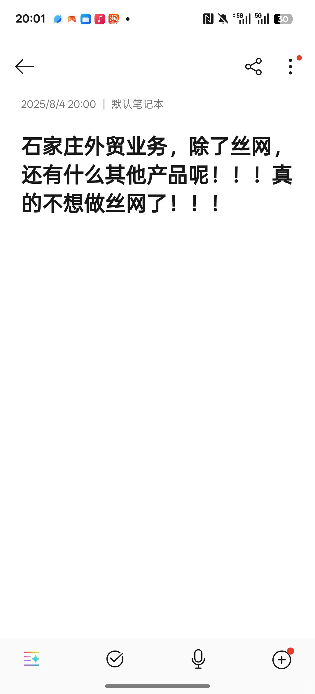 石家庄外贸业务！！