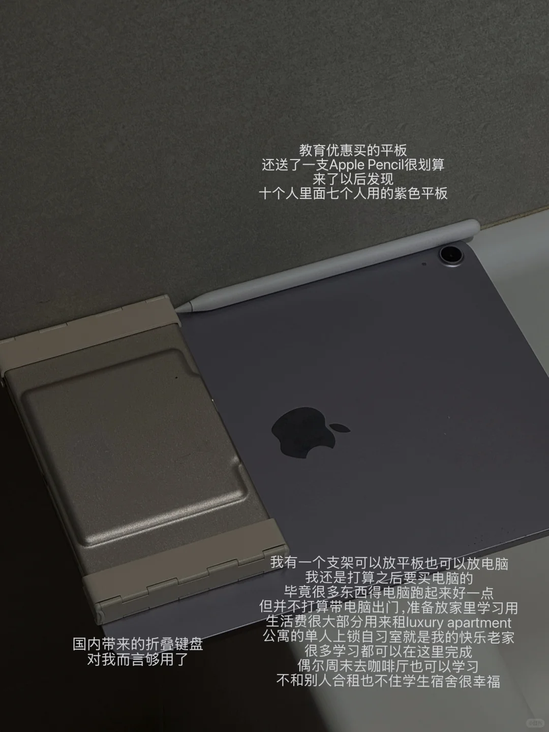 留学极简主义｜我所有的电子产品