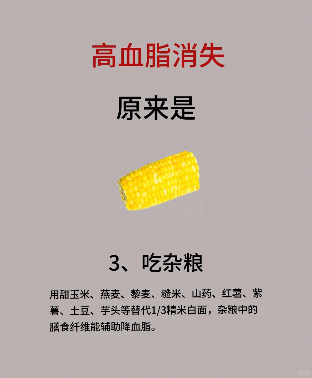 不用猛吃药！7个习惯，懒人超易坚持