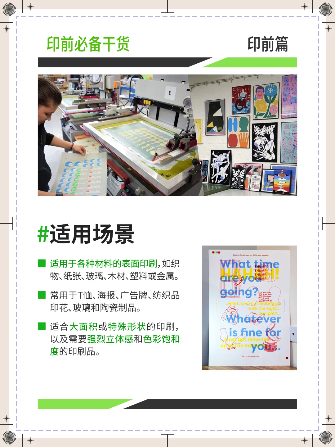 【印刷方式】丝网印刷 一网情深 大小皆宜~