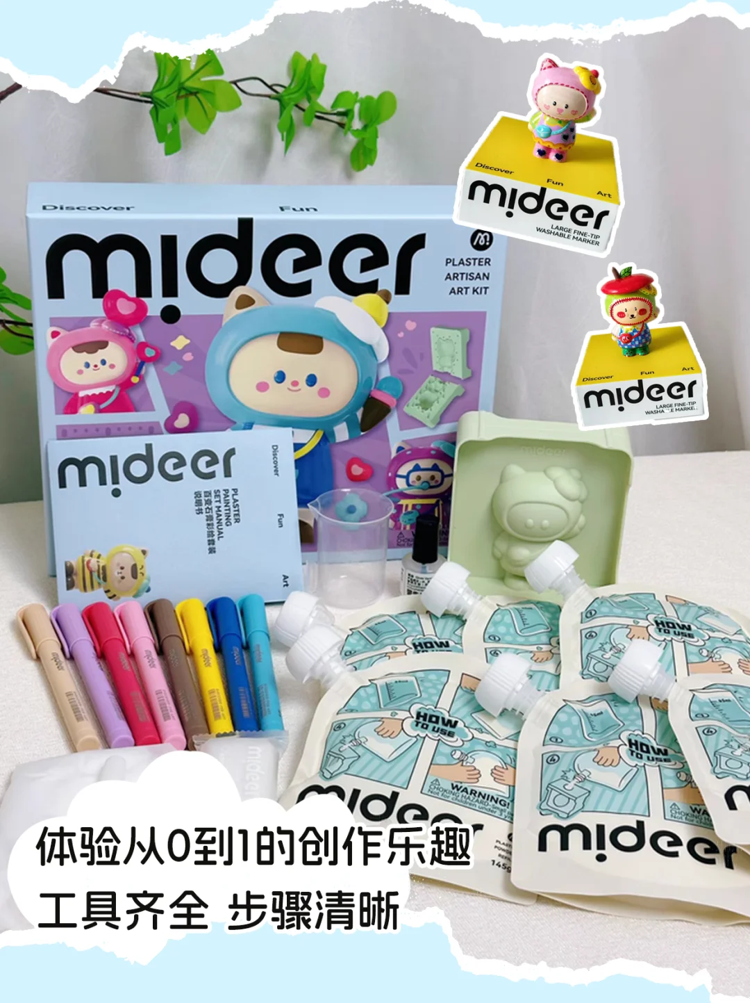 不是，这石膏彩绘玩具这样真的没人说吗？