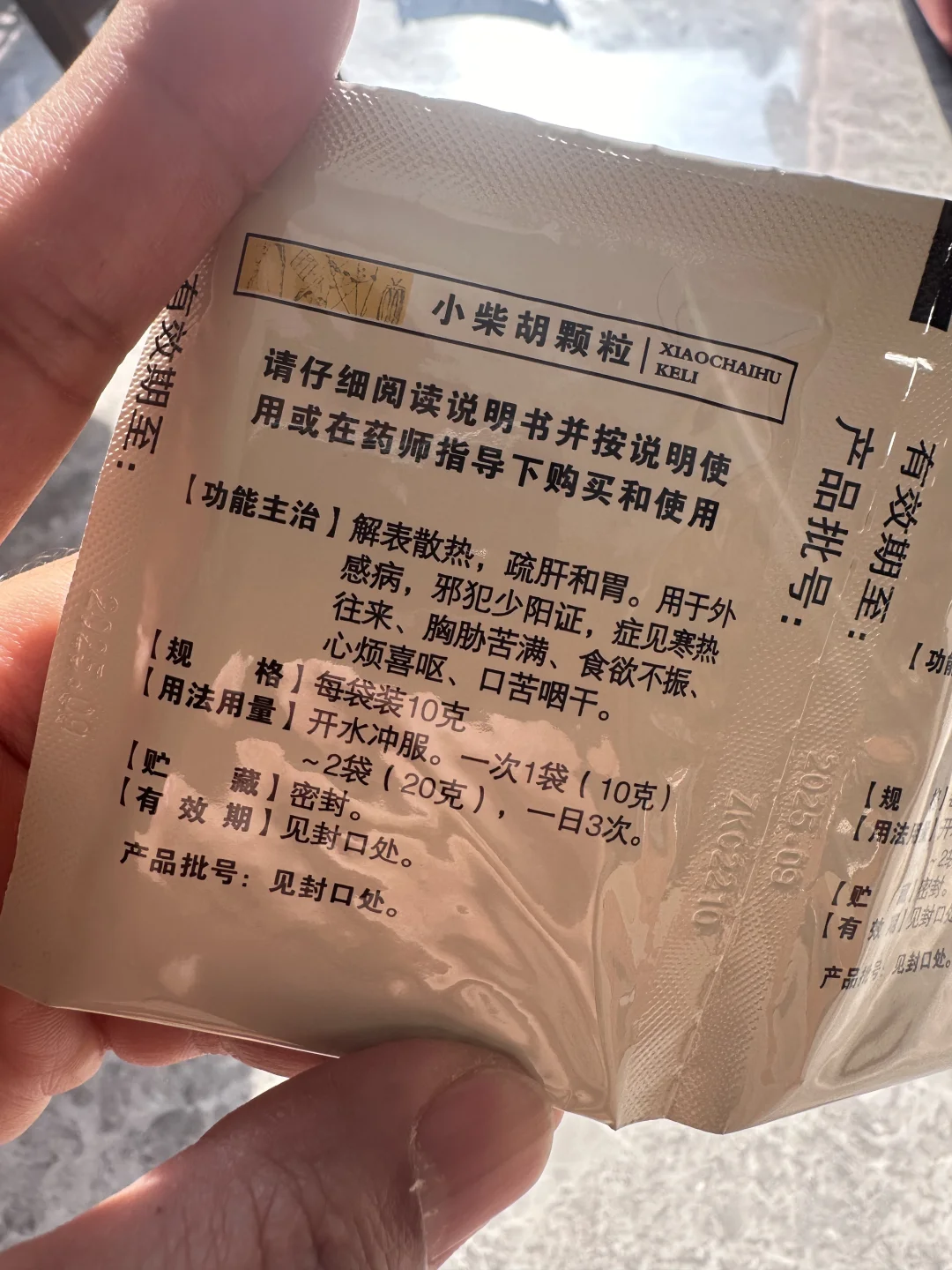 中成药你能不能说人话