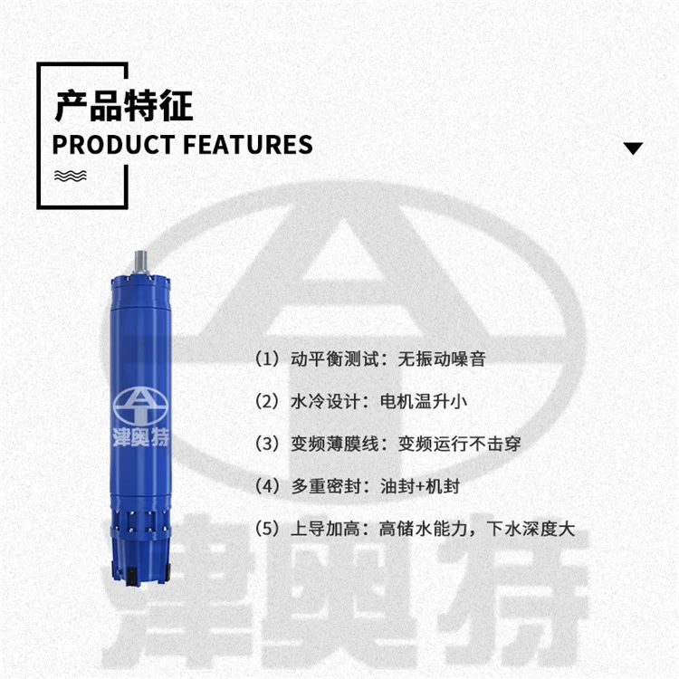 大功率 充水密封设计 YQS系列 潜水电机
