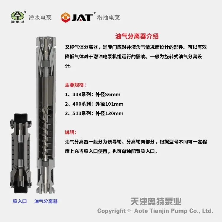 潜油电泵 立式 耐高温 高扬程