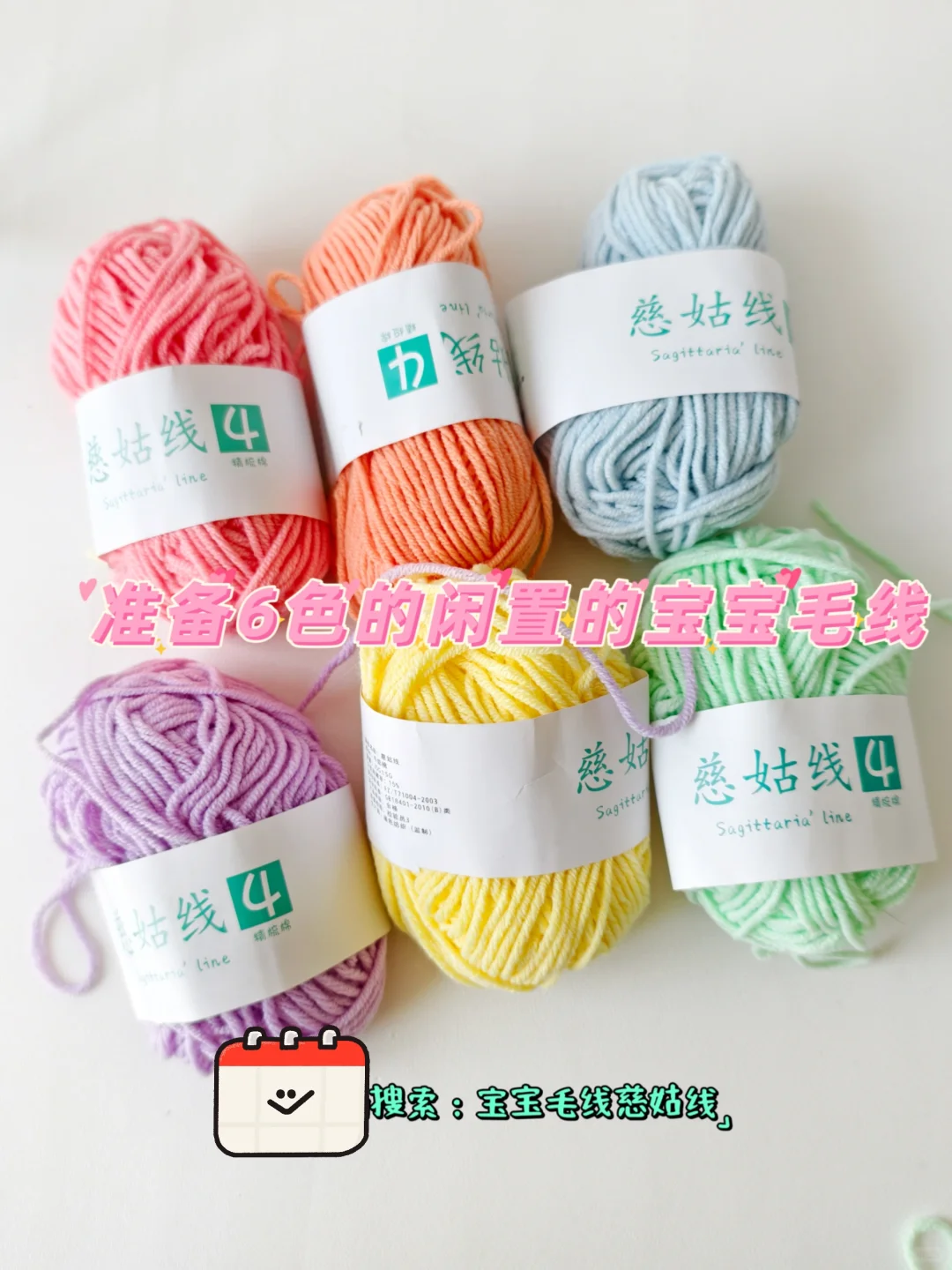 做个不一样的星星吧！