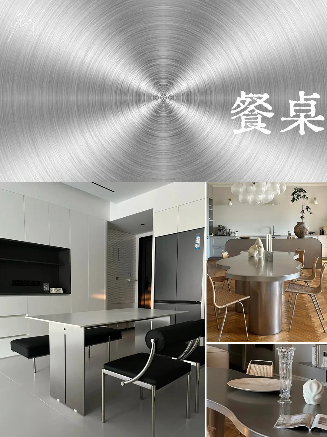 不锈钢=土?这样用家里秒变杂志大片取景地