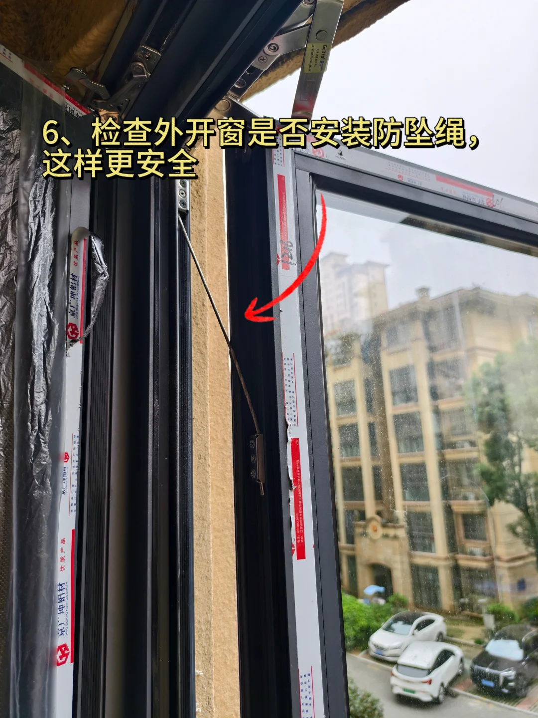 封窗验收必须一一检查的18项❗