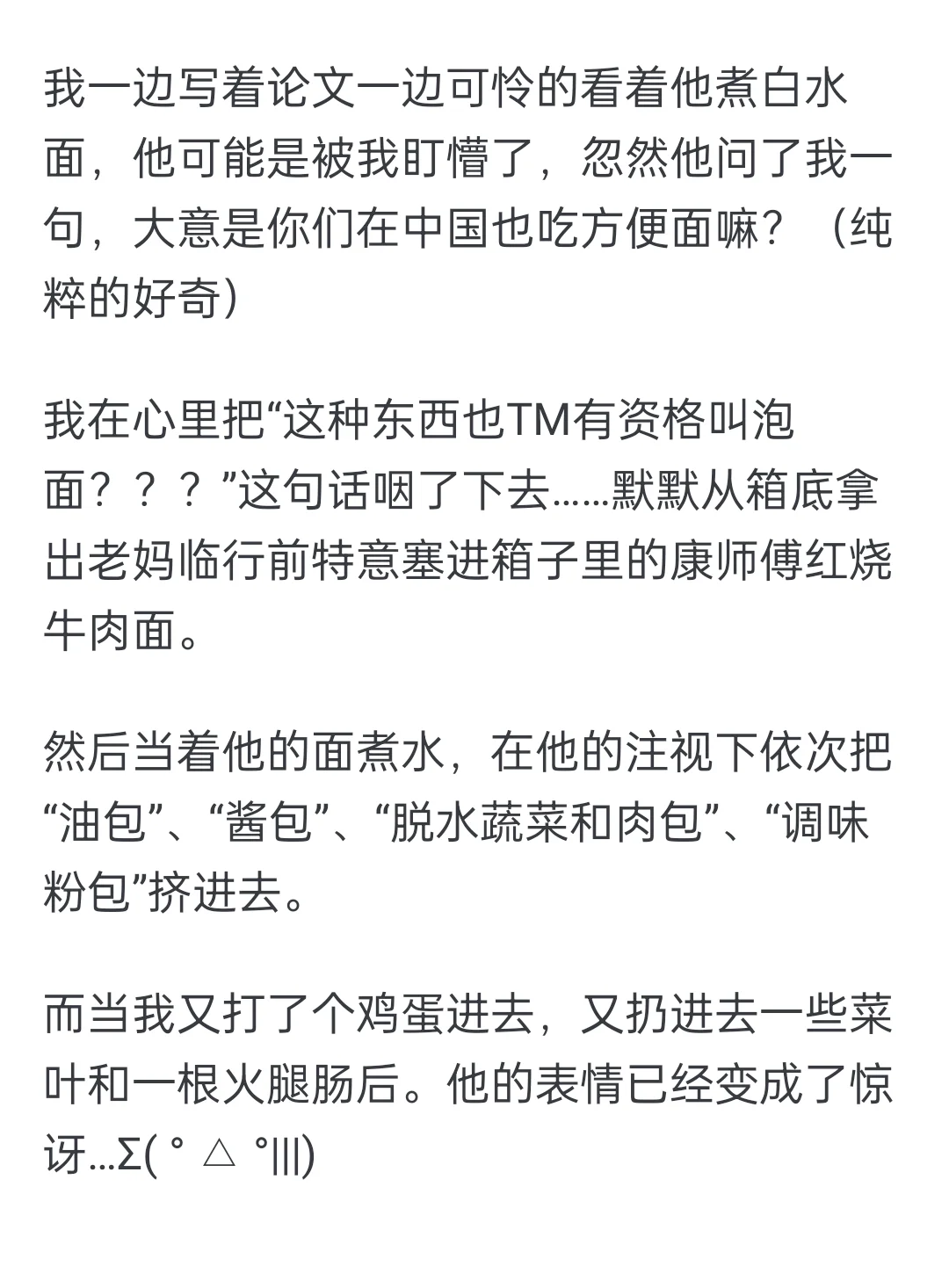 有哪些值得推荐的方便面食材？