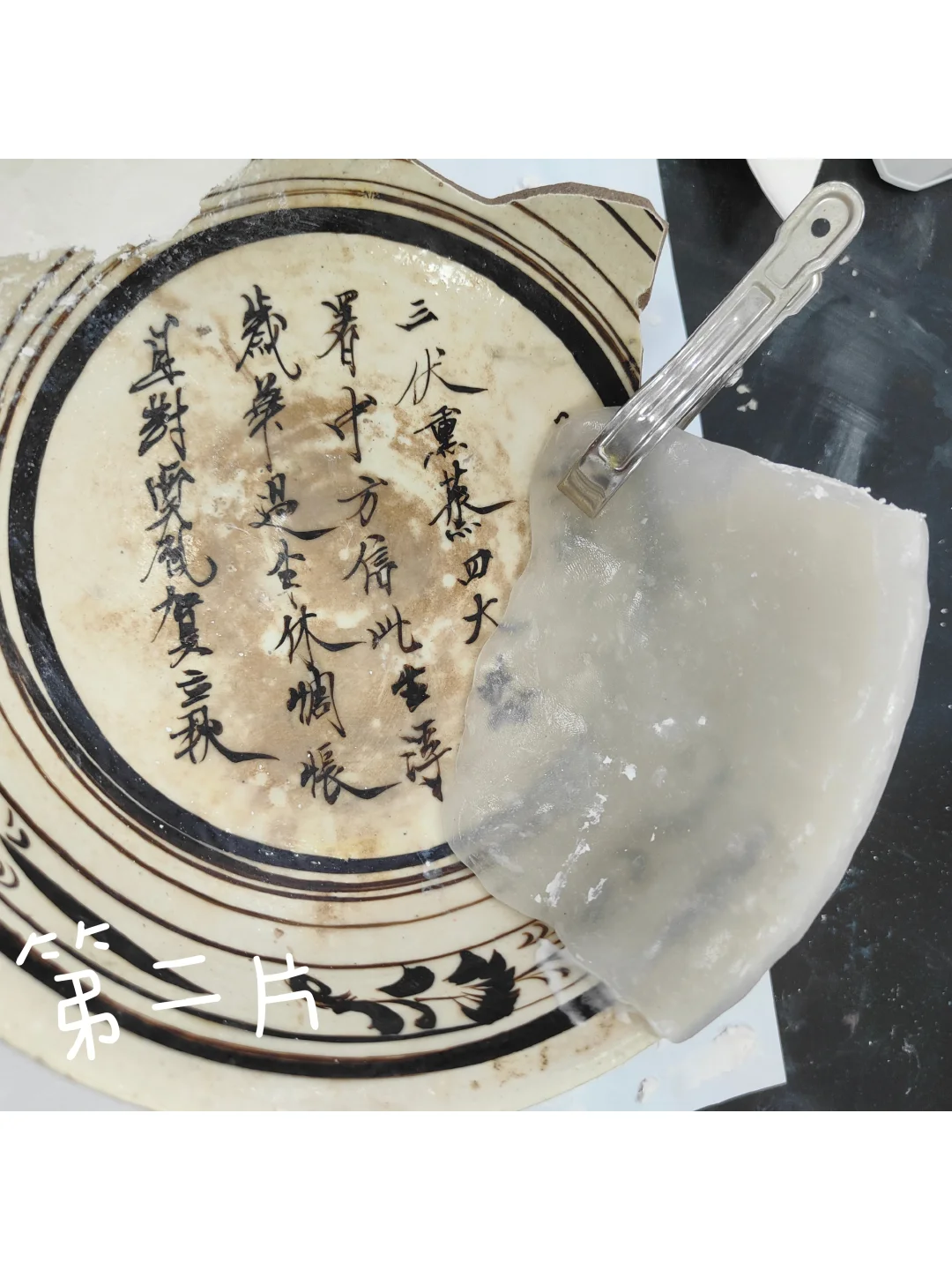 文保大四学生毕设修复进行中-补配篇(1)