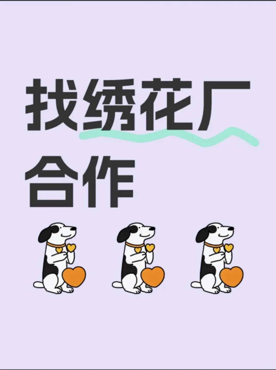 刺绣布贴，缝纫徽章出海的合作机会～