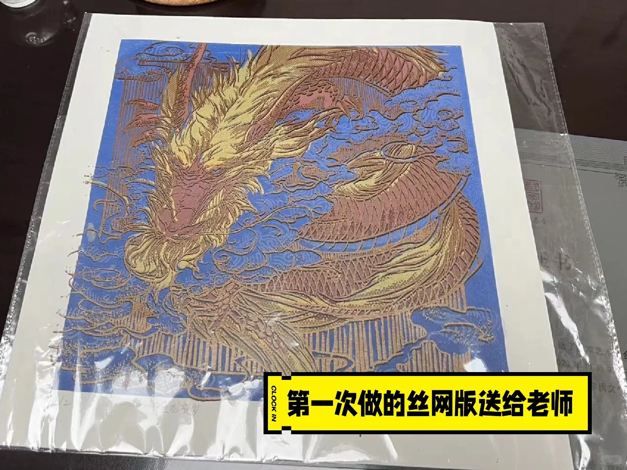 第一次做丝网版