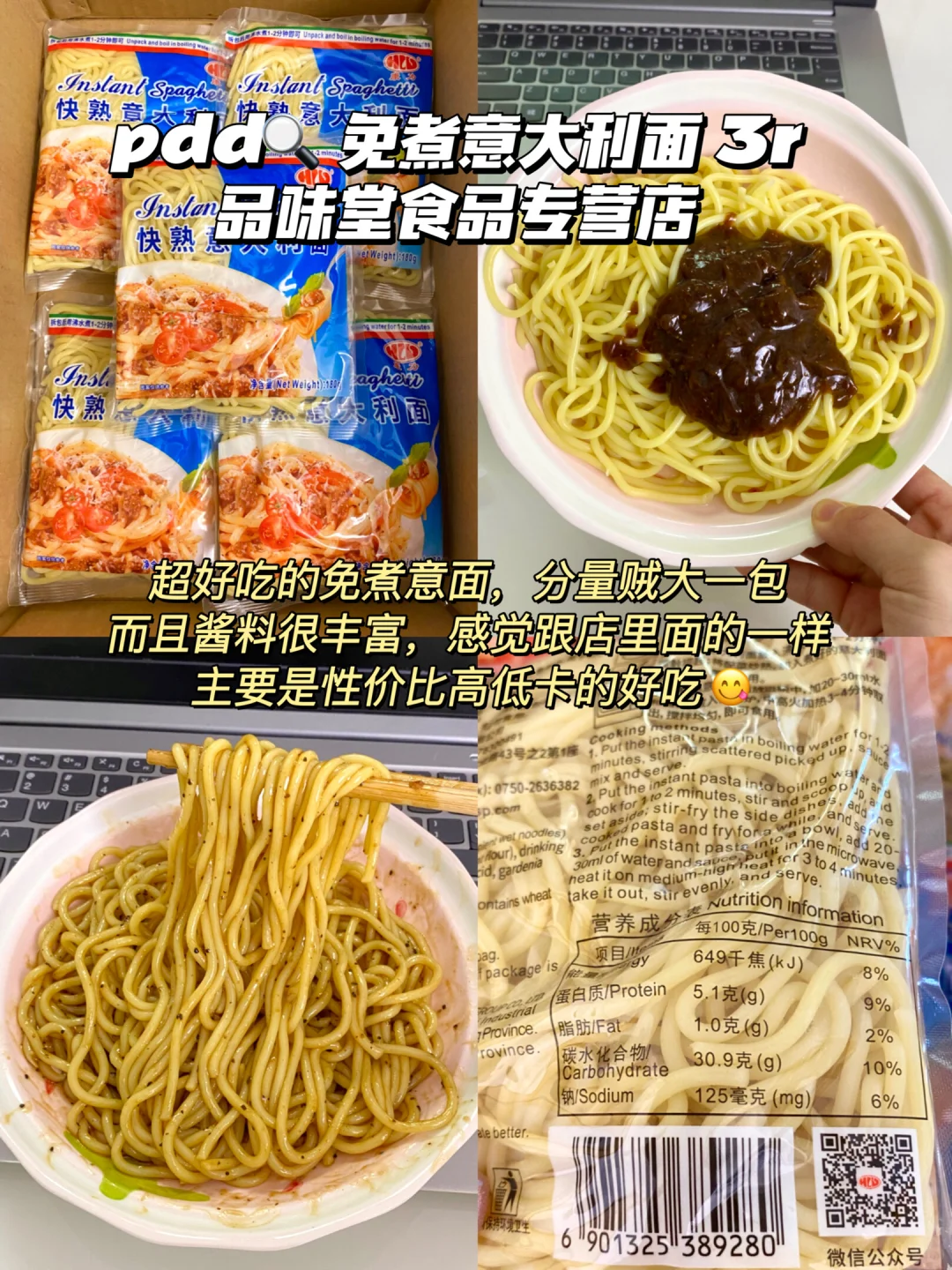 分享几个pdd宿舍减脂主食…低卡好吃！！