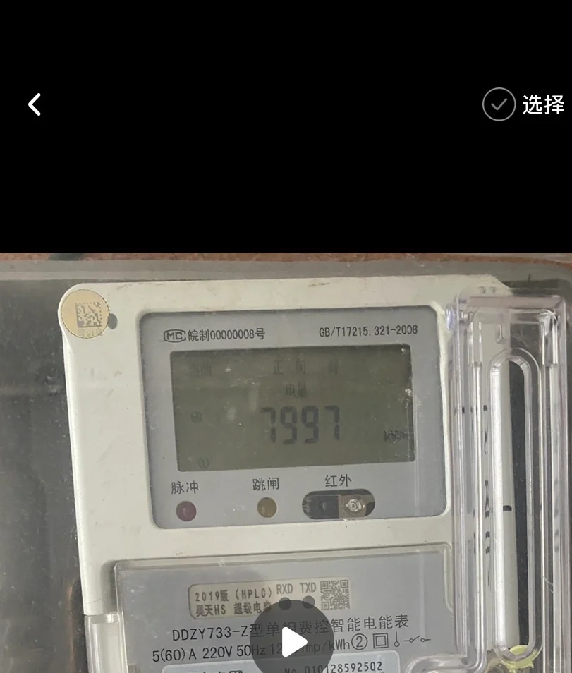 请问有没有知道这种电表怎么看