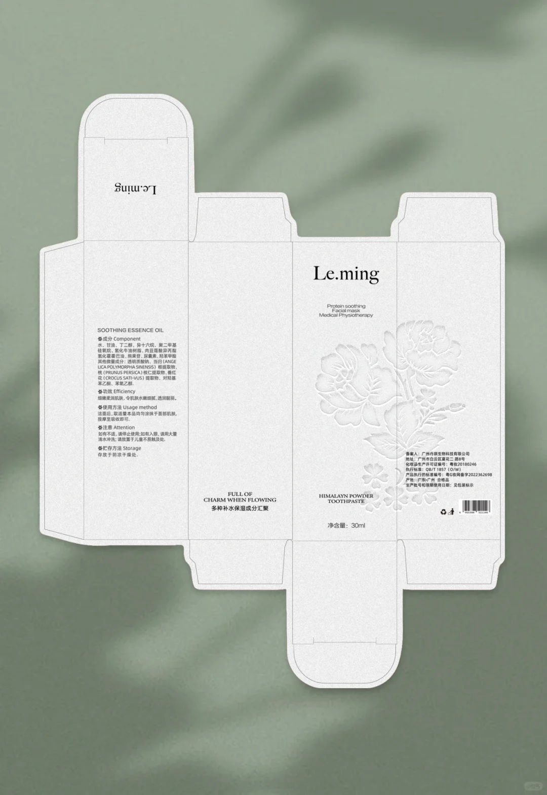 极简护肤精油设计，高级感满满！