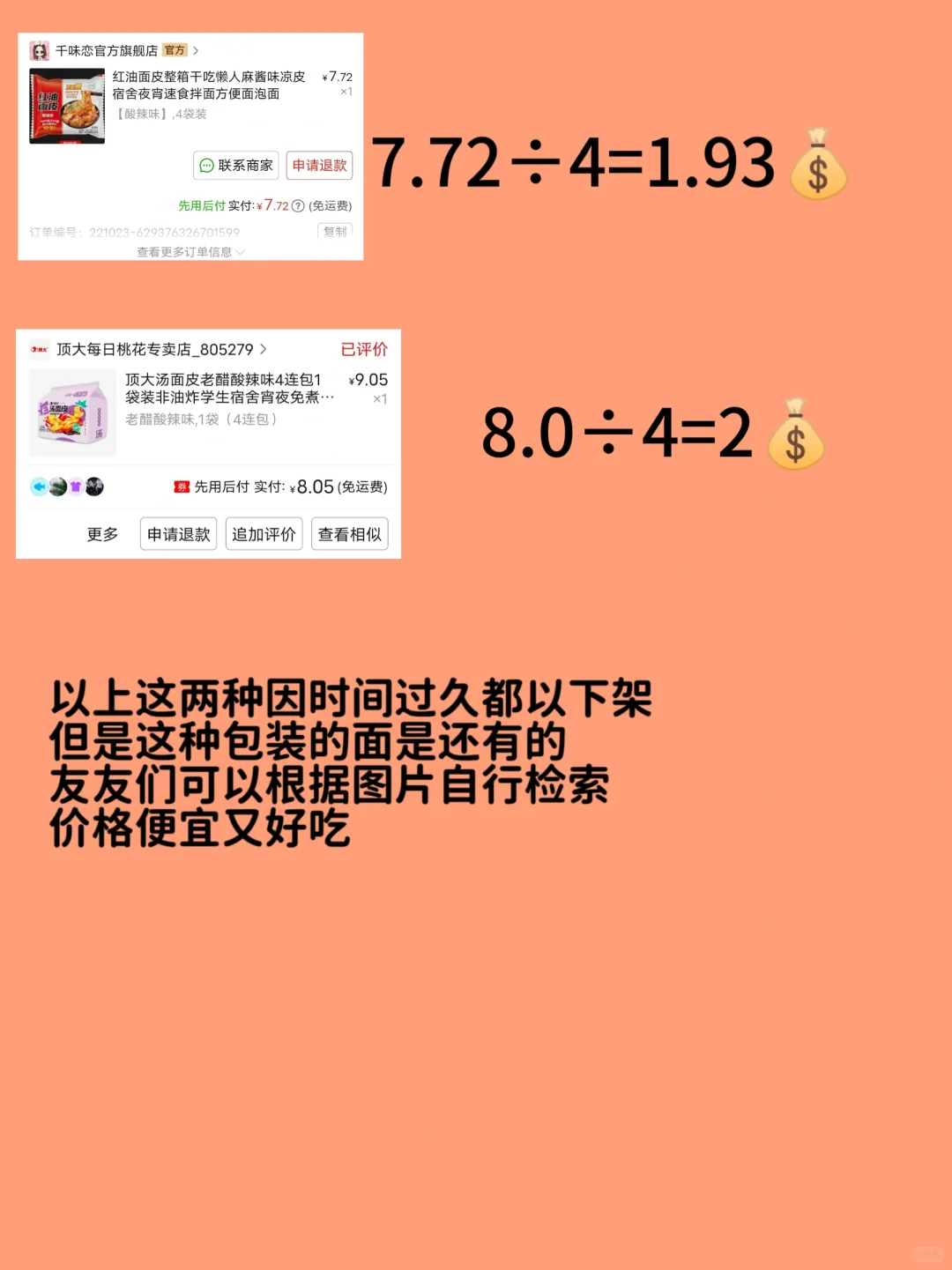 宿舍泡面篇丨均价低至两三块！自吃纯分享