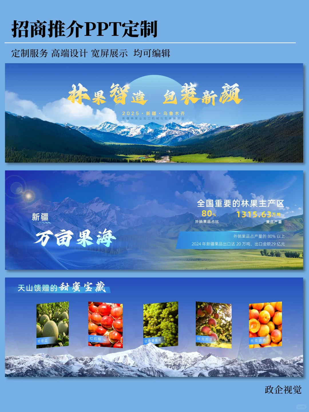 嘻嘻?体制内被领导们传看的招商PPT来喽