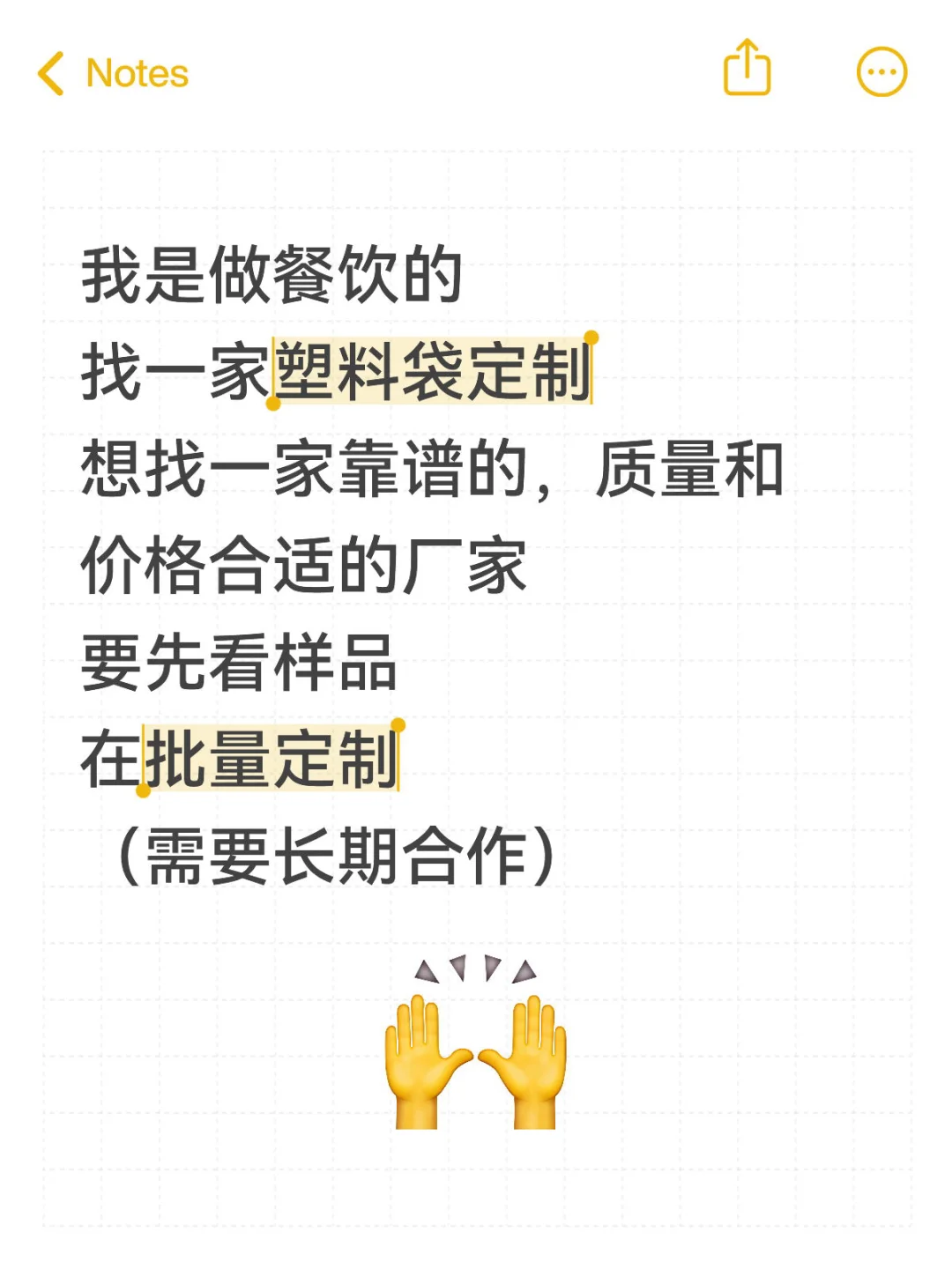 要找一家食品塑料袋定制厂家