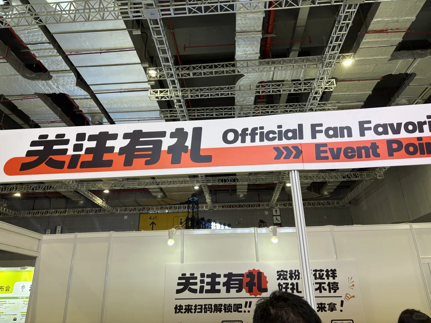 国家会展中心扫码有免费礼品拿哦，下次还来