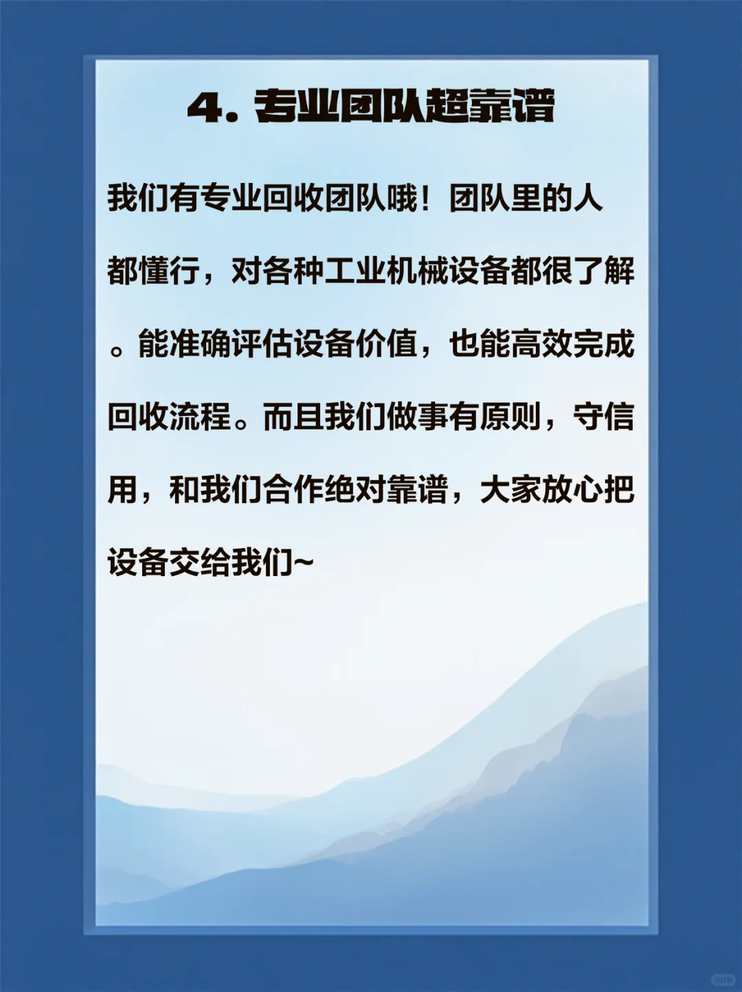震惊?高价回收工业机械设备