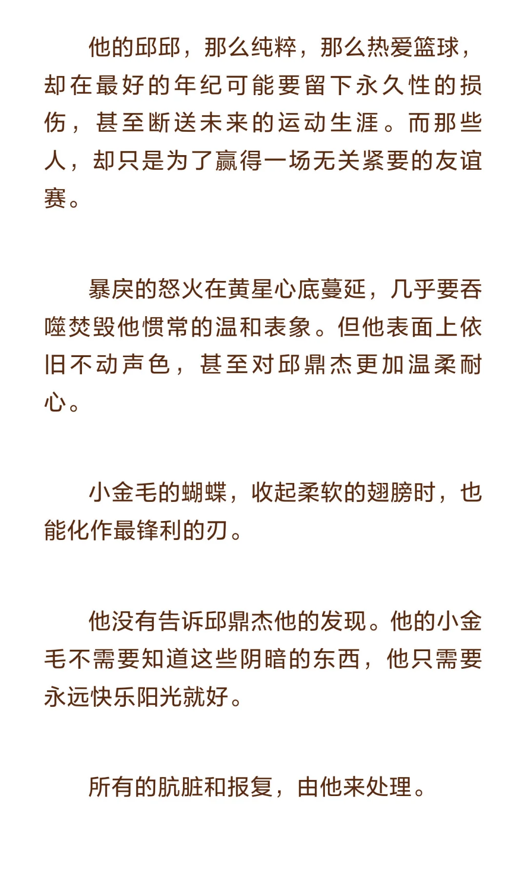 ?⚽️星邱校园 四