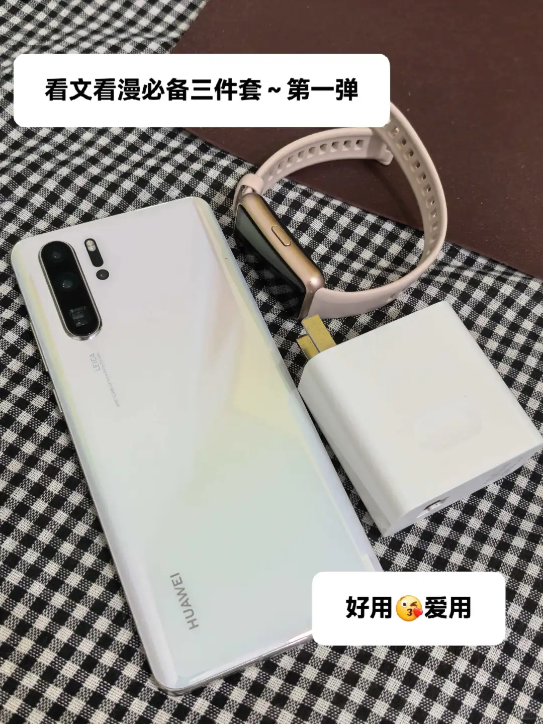 长期实用的电子单品！超实用推荐第一弹~