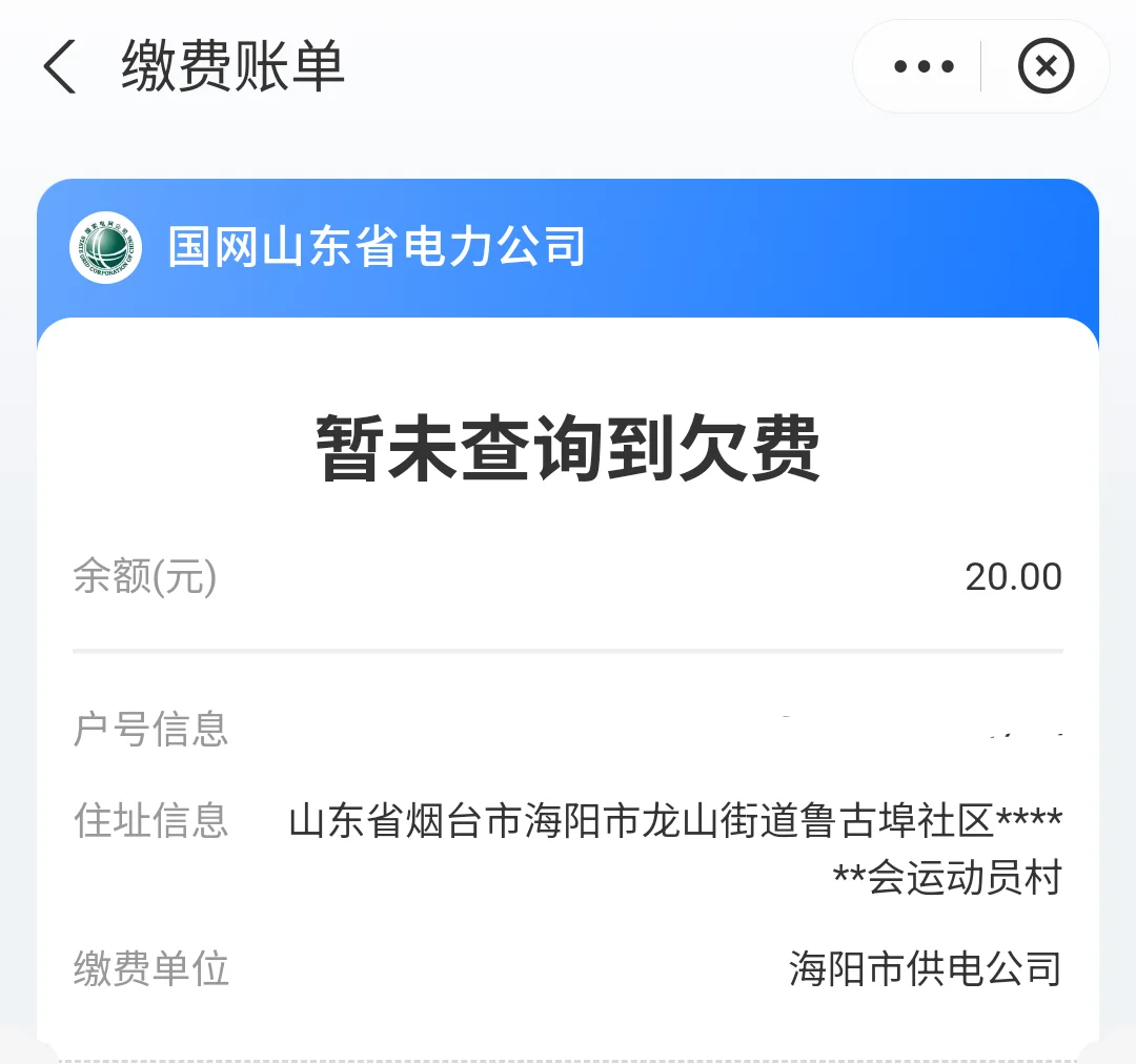 插卡式电表终于换了智能式电表