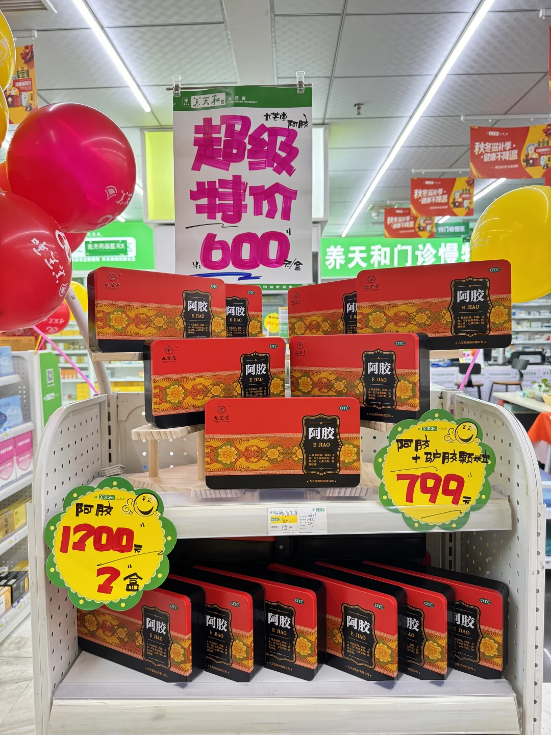 请关注我，药店海报手绘pop的印刷机