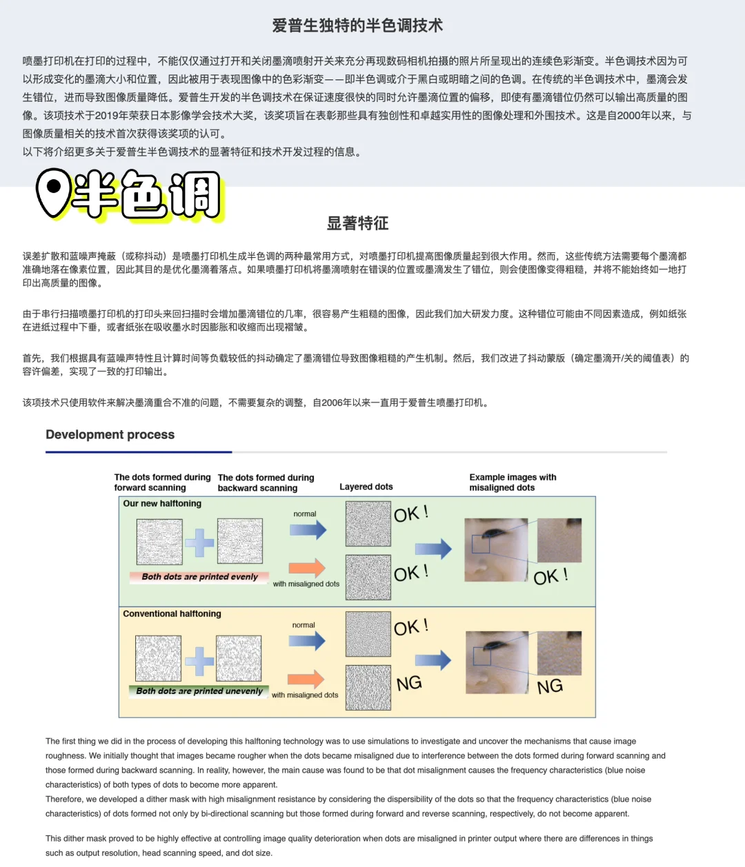 喷墨打印机的显色方法