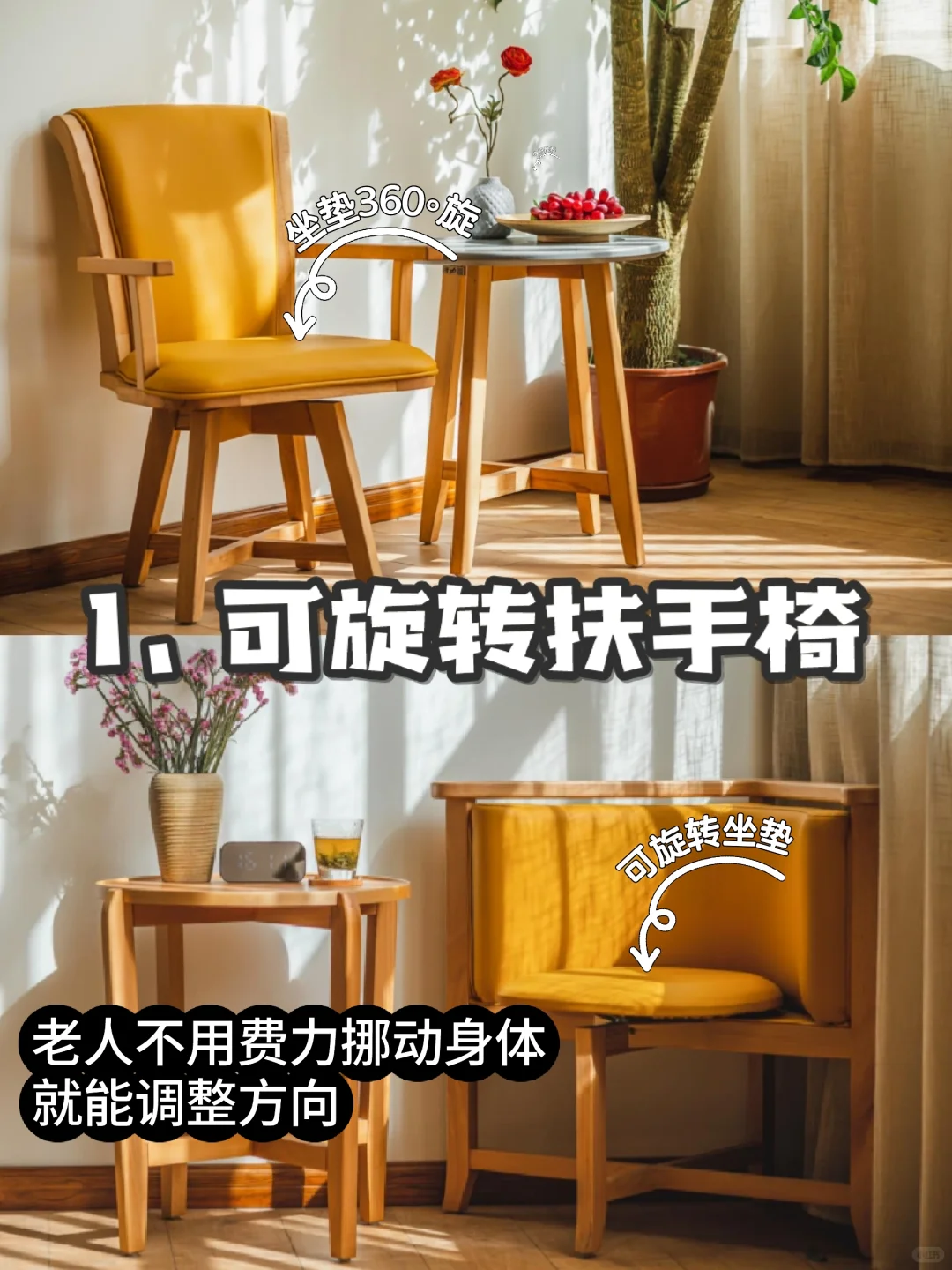 养老机构必备的5 款超实用适老化家具✔️