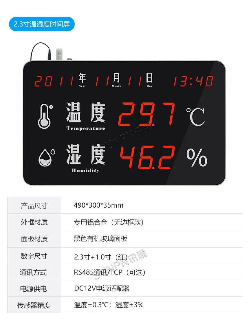 LED温湿度时钟帮助实验室监控温湿度情况