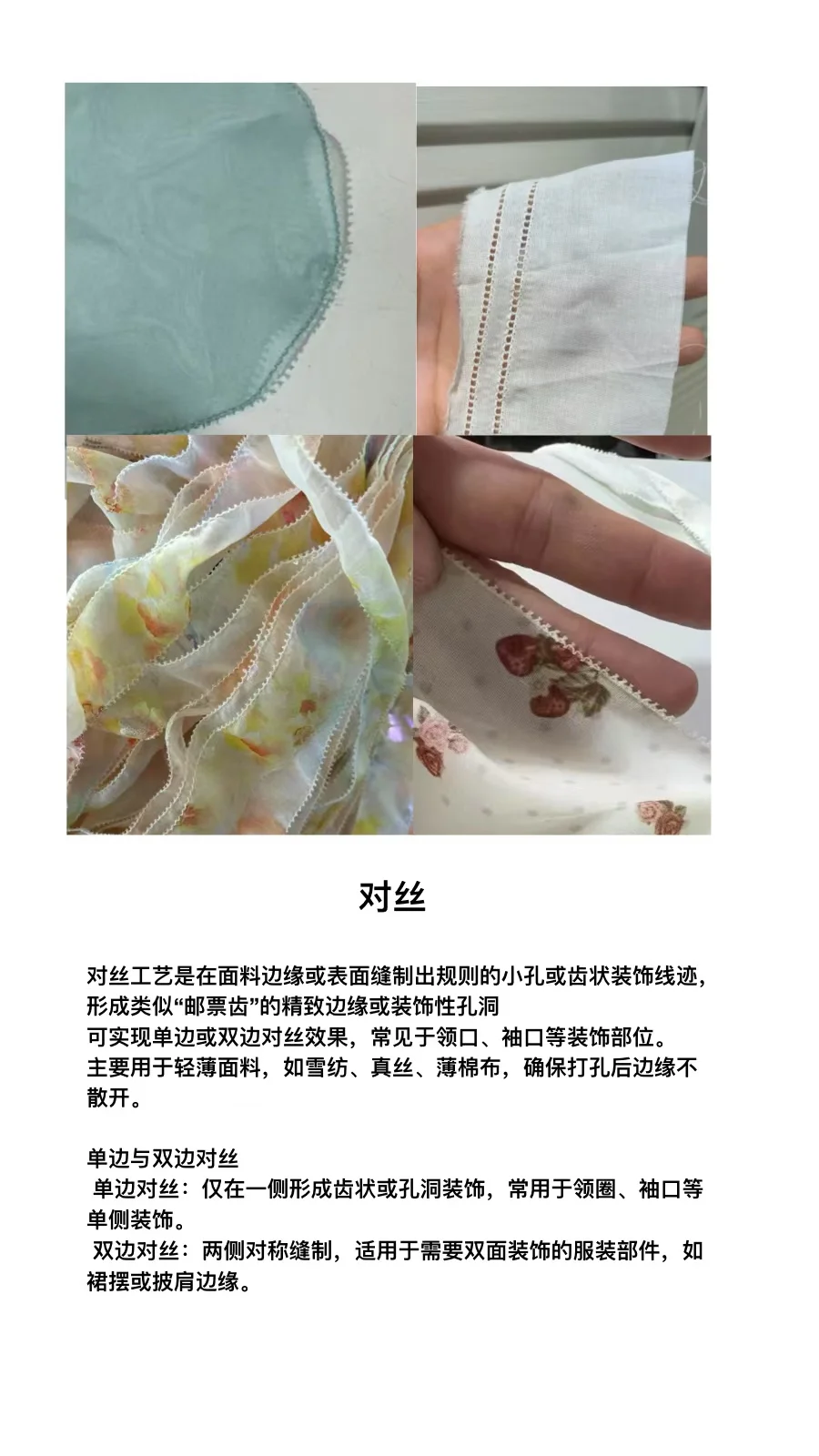 工艺基础知识（一）