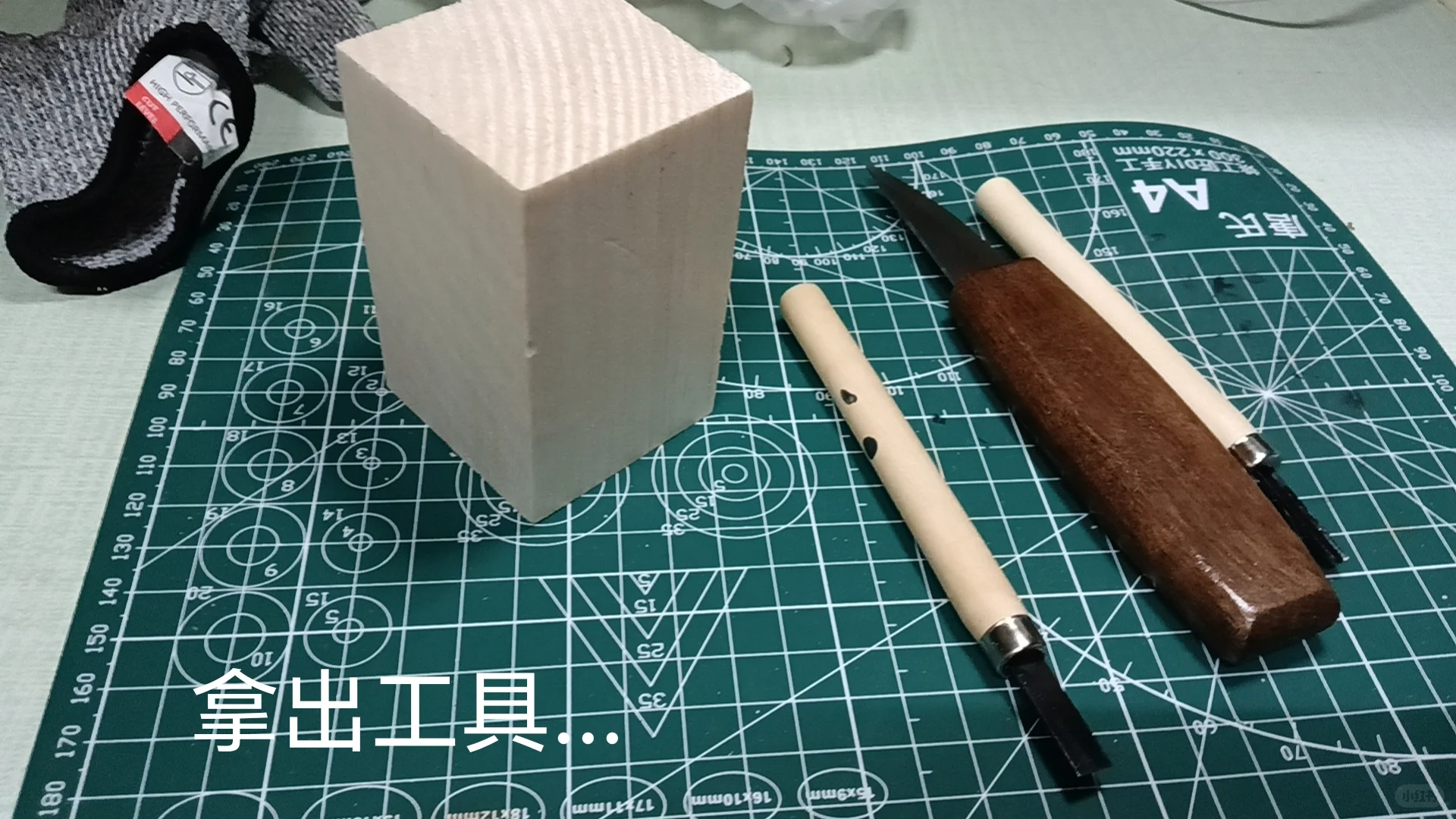 自学木雕第二天—乌萨奇