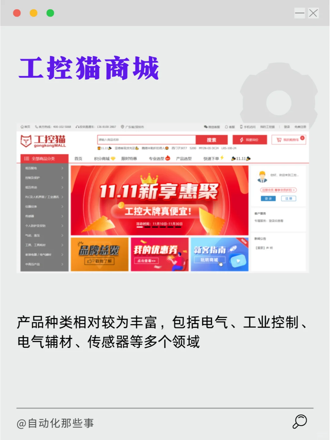 【电气基础系列】005期：六大电气网站