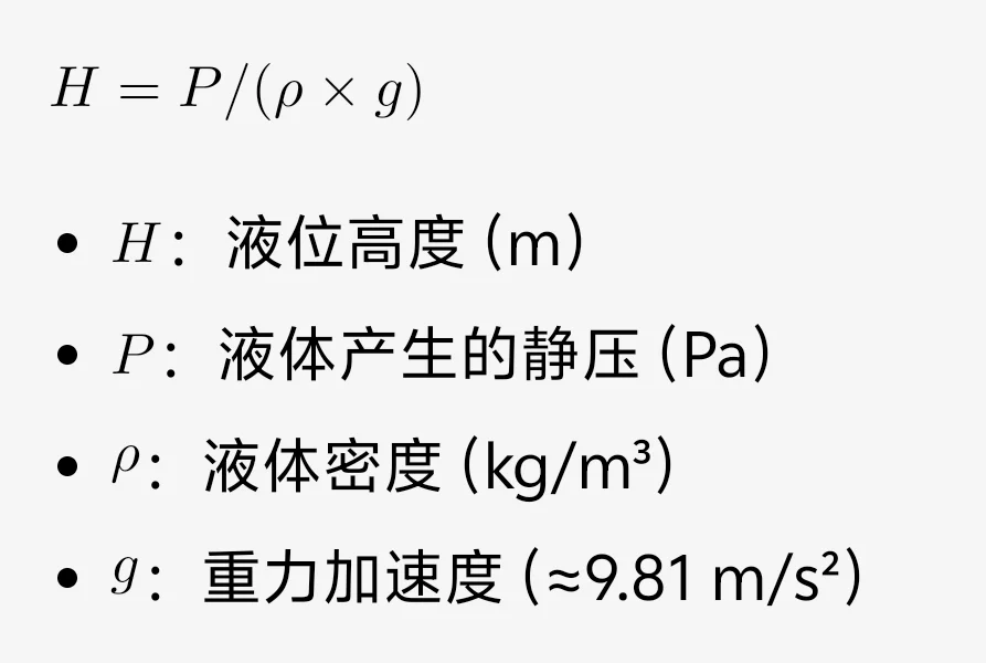 仪表篇:仪表工的四个常用公式,请收藏备用