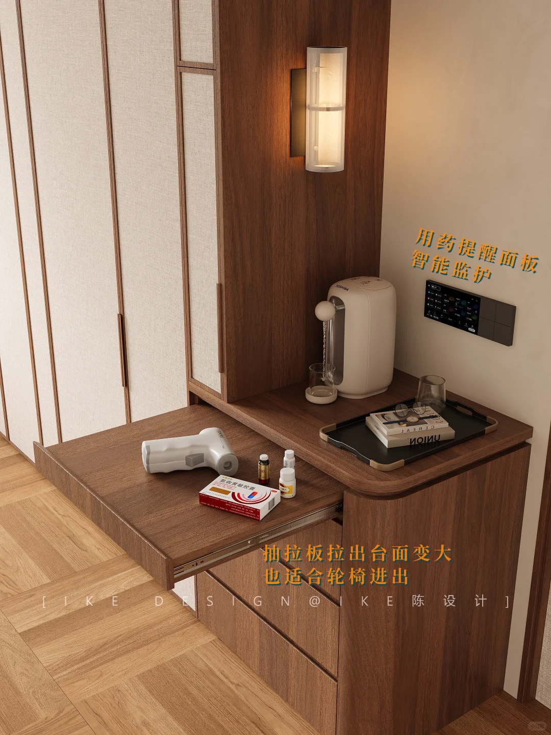 适老化设计，在转角预留一个用药站?