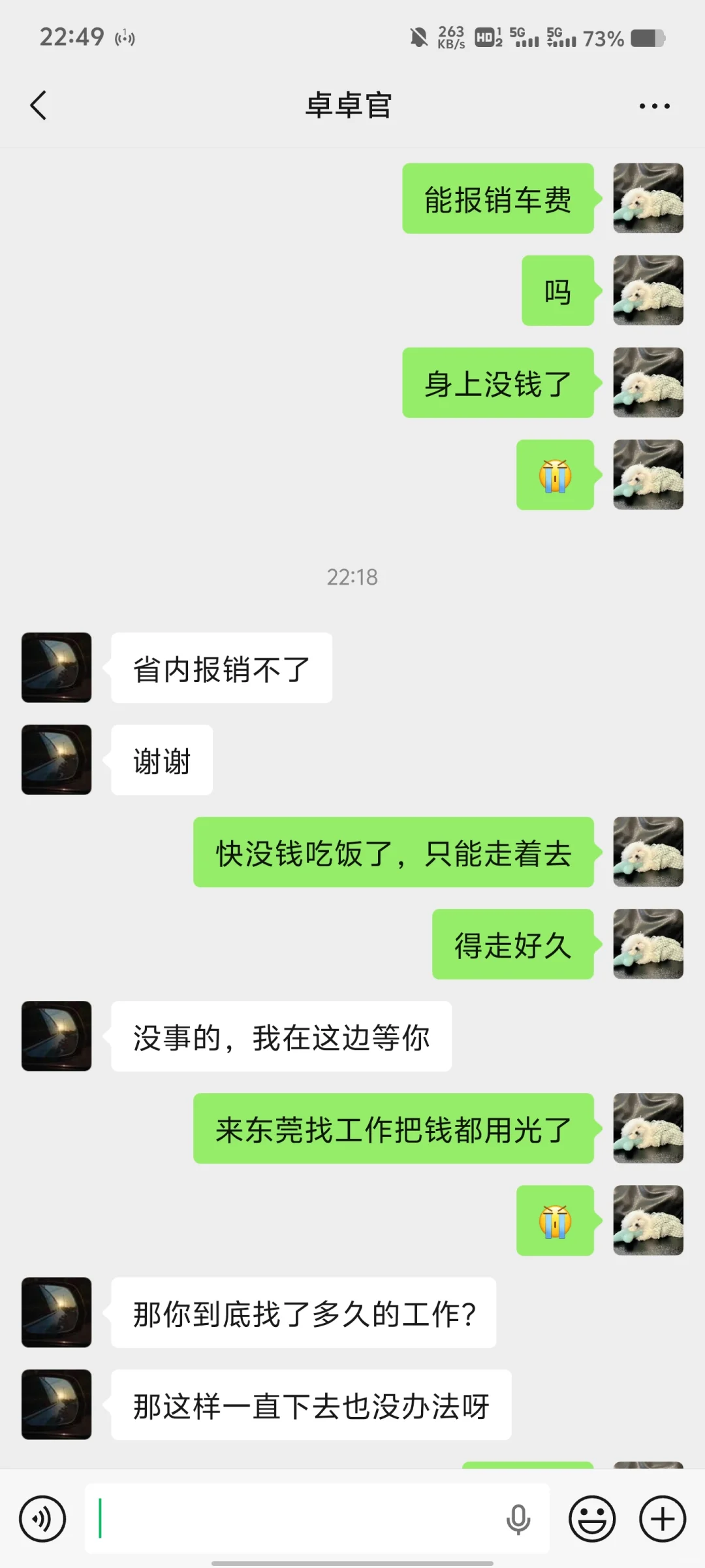 避雷这种诈骗招聘