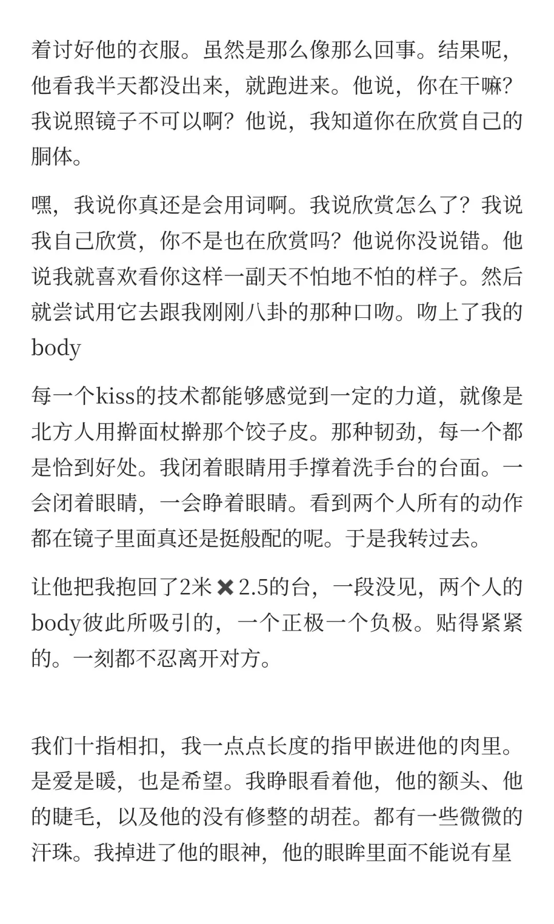 我和能源大佬的7年（53）